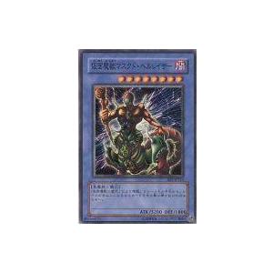 遊戯王オフィシャルカードゲーム デュエルモンスターズ 仮面魔獣