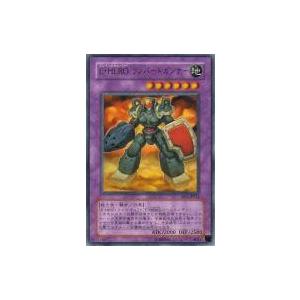 中古遊戯王 DP1-JP012[R]：E・HERO ランパートガンナー