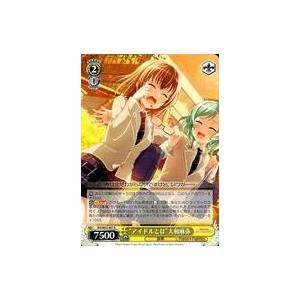 中古ヴァイスシュヴァルツ BD/W63-007[R]：“アイドルとは”大和麻弥