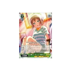 中古ヴァイスシュヴァルツ BD/W63-030[R]：“隣にいること”青葉モカ