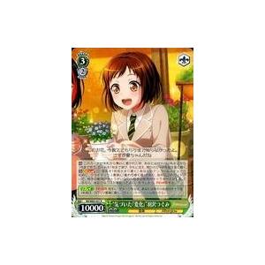 中古ヴァイスシュヴァルツ BD/W63-031[R]：“気づいた『変化』”羽沢つぐみ