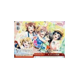 中古ヴァイスシュヴァルツ BD/W63-068R[RRR]：(ホロ)キラキラの笑顔