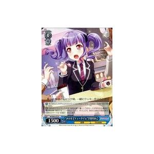 中古ヴァイスシュヴァルツ BD/W63-075[R]：“みんなでティータイム”宇田川あこ