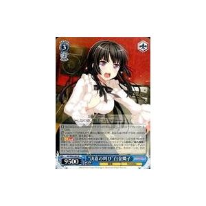 中古ヴァイスシュヴァルツ BD/W63-081[R]：“決意の叫び”白金燐子