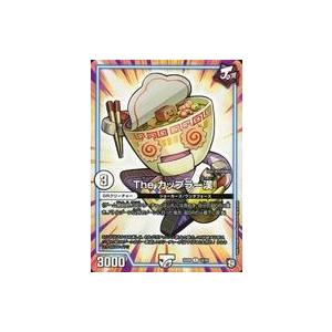 中古デュエルマスターズ 16/20[C]：The カップラー漢