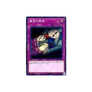 中古遊戯王 ST19-JP040[N]：魔宮の賄賂