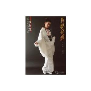 未開封] SnowMan 滝沢歌舞伎 ZERO FINAL アクリルスタンド 全9人