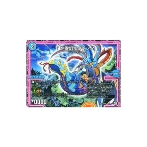 中古デュエルマスターズ 76/102[C]：*/零幻ルタチノ/*