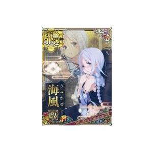 中古艦これアーケード 海風改(中破)(装甲↓)(運↑)【クリスマスフレーム2018】