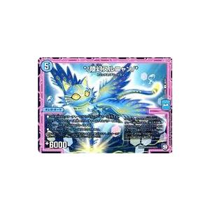 中古デュエルマスターズ 48/87[UC]：*/陸幻スルニャン/*