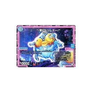 中古デュエルマスターズ 8/87[-]：*/零幻トリムナー/*