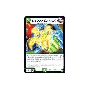 中古デュエルマスターズ 19/87[-]：シックス・ピストルズ