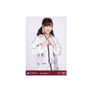 中古生写真(乃木坂46) 山下美月/上半身・セッ...の商品画像