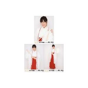 中古生写真(AKB48・SKE48) ◇福士奈央/2017年 SKE48 福袋 ランダム生写真 3種コンプリートセット