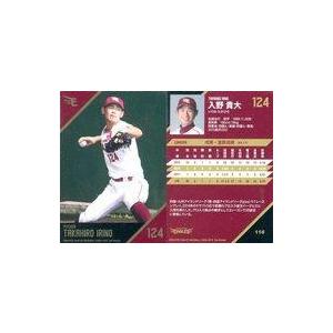 中古スポーツ 116 [レギュラーカード] ： 入野貴大