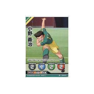 中古アニメ系トレカ CT-02-069 [N] ： 小野 義治