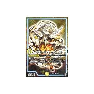 中古デュエルマスターズ 13/19[U]：発起の意志 ラパエロ