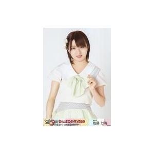 中古生写真(AKB48・SKE48) 佐藤七海/上半身/「AKB48チーム8結成5周年記念コンサート...