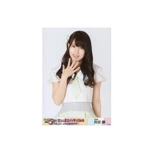 中古生写真(AKB48・SKE48) 岡部麟/上半身/「AKB48チーム8結成5周年記念コンサート ...
