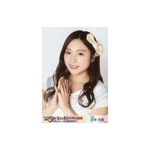 中古生写真(AKB48・SKE48) 左伴彩佳/バストアップ/「AKB48チーム8結成5周年記念コン...