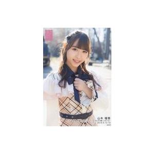 中古生写真(AKB48・SKE48) 山本瑠香/上半身・衣装ベージュ・黒・白・チェック柄・左手胸元/...