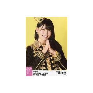中古生写真(AKB48・SKE48) No.152 ： 小嶋真子/AKB48 小嶋真子 卒業記念特別...