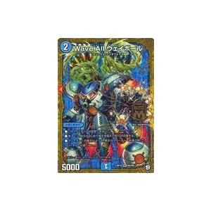 中古デュエルマスターズ M2/M3[MAS]：Wave All ウェイボール