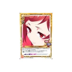 中古プレシャスメモリーズ ST-020[ST]：ゆうぎり