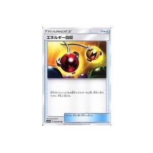 中古ポケモンカードゲーム 050/064[U]：エネルギー回収