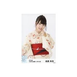 中古生写真(AKB48・SKE48) 由良朱合/上半身/STU48 2019年6月度netshop限...