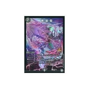 中古デュエルマスターズ P29/Y18[R]：罪・獄・殺