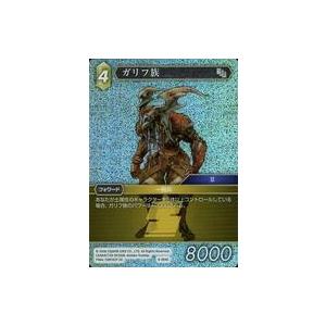 中古ファイナルファンタジーTCG 9-064C[C]：(ホロ)ガリフ族