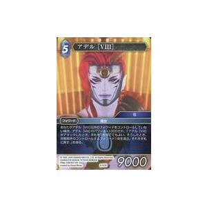 中古ファイナルファンタジーTCG 9-101R[R]：アデル [VIII]