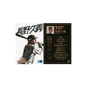 中古スポーツ [プロモーションカード] ： 長野久義
