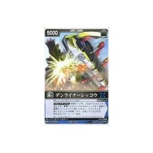 中古レンジャーズストライク RK-148[N]：デンライナーレッコウ