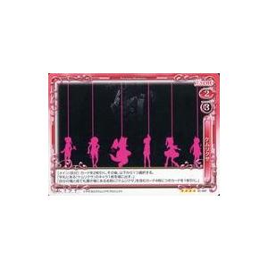 中古プレシャスメモリーズ 01-097[SR]：ケムリクサ(ノーマル仕様)