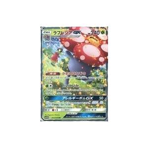 ポケモンカード レア ラフレシアの商品一覧 通販 Yahoo ショッピング