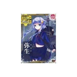 中古艦これアーケード 弥生(ホロ)(運↑)【SUMMER2019フレーム】