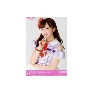 中古生写真(女性) Aqours/小宮有紗/君のこころは輝いてるかい? 〜平成30年年末スペシャルv...