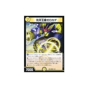 中古デュエルマスターズ 15/20[R]：光牙王機ゼロカゲ