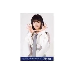 中古生写真(AKB48・SKE48) 矢作萌夏/上半身/AKB48 劇場トレーディング生写真セット2...