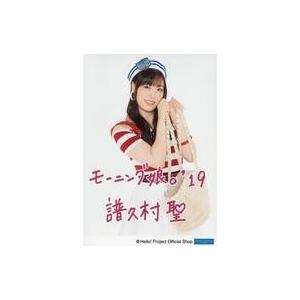 中古生写真(ハロプロ) モーニング娘。’19/譜...の商品画像