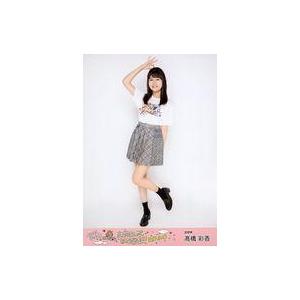 中古生写真(AKB48・SKE48) 高橋彩香/全身/DVD＆Blu-ray「AKB48 チーム8 ...