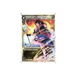 中古ウィクロス WDK16-03T[ST]：月ノ美兎 レベル2｜suruga-ya