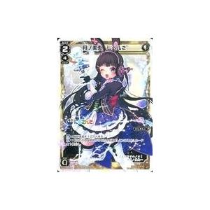 中古ウィクロス WXK08-008[LC]：月ノ美兎 レベル2’｜suruga-ya