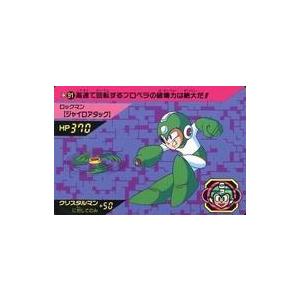 中古アニメ系トレカ 91 [ノーマル] ： ロックマン【ジャイロアタック】