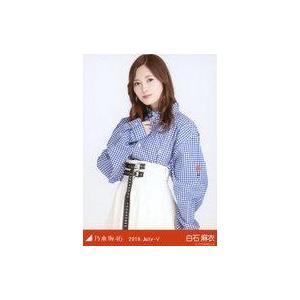 中古生写真(坂道シリーズ) 白石麻衣/上半身・「ギンガムチェック」/乃木坂46 2019.July-V 会場限定ランダム生写真