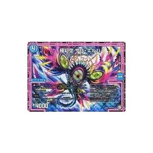 中古デュエルマスターズ S6/S12[SR]：極幻空 ザハ・エルハ