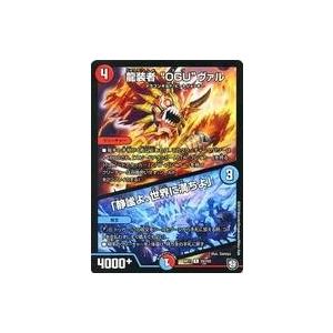 中古デュエルマスターズ 25/102[R]：龍装者 “OGU”ヴァル/「静謐よ、世界に満ちよ」