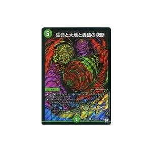 旋虐竜 ベリジェアクロ 【DZ-BT12/003】【RRR】_ : トレカのツボ